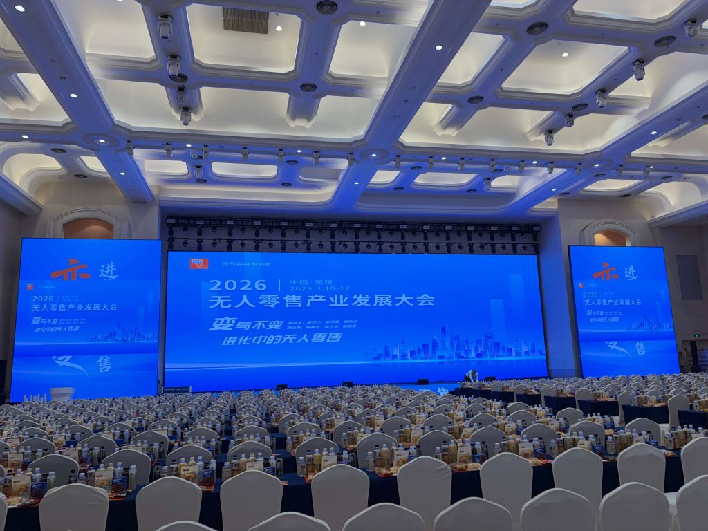 qingo vending at china unmanned retail industry conference 2026 scaled