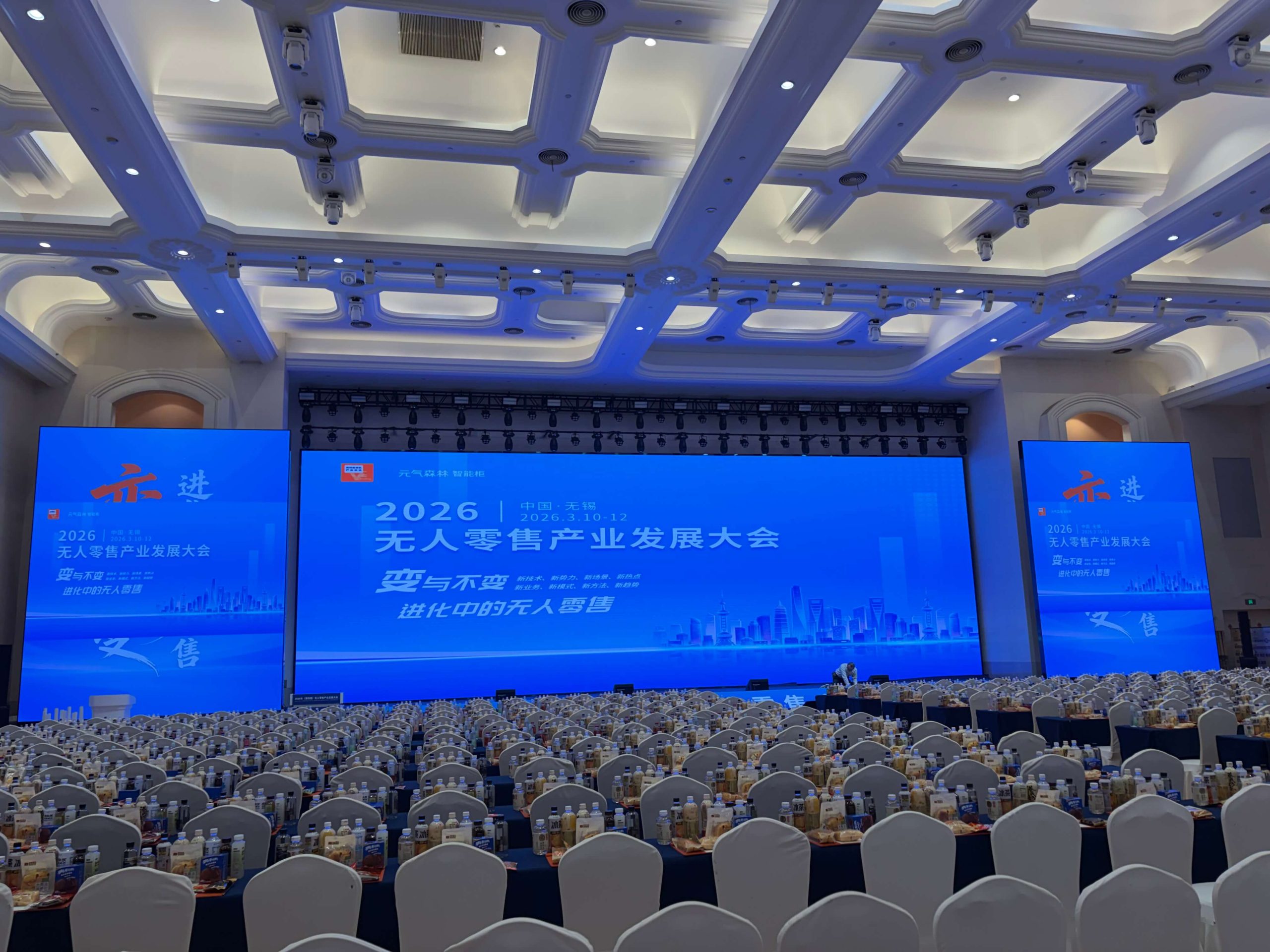 qingo vending at china unmanned retail industry conference 2026 scaled